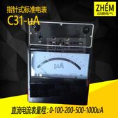 指针式 电表 0.5级微安表 uA直流微安表 C31 1000 1500