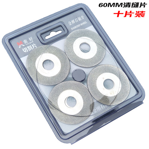 切缝瓷砖切割片美缝锯片陶瓷玻璃角磨机玉石打磨云石机锯片不崩边