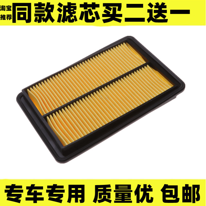适配14-18款新奇骏新逍客雷诺科雷傲科雷嘉空滤空气滤芯格2.0 2.5