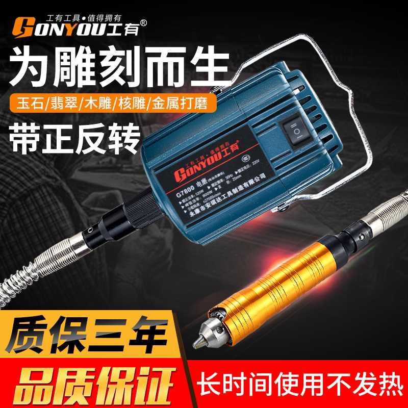 。。有800W大工功率吊磨机雕刻机玉石木工金属打磨抛光根木雕刻字