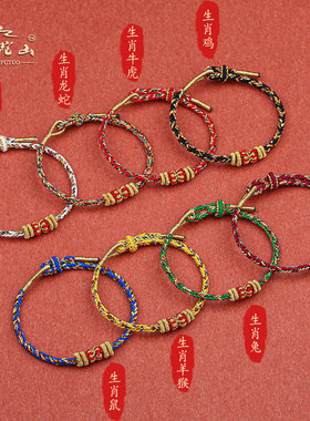 十二生肖2023本命年八大守护神吉祥守护好运ins手工编织手绳佛