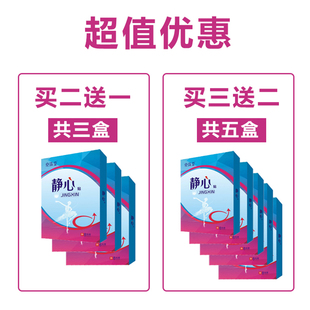 缓解防考试考驾照紧张精神焦虑心慌手脚抖镇静减压糖定心丸片的药
