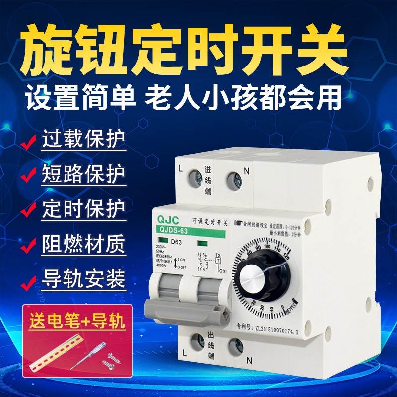 带市堂定时器定时开关大功率220V机械旋钮倒计时定时器定时开关2P