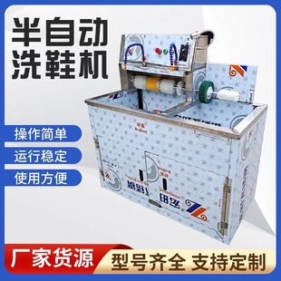 烘鞋机甩鞋机手搓式洗鞋机半自动洗鞋机全自动刷鞋机洗鞋配套设备