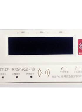 海湾层显GST-ZF-101/500/101Z/500Z/120Z/520Z火灾显示盘新老二线