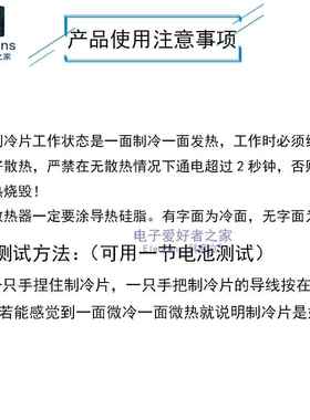 TE1-27050W半导1体制冷片12V电子水制冷器车载冰箱饮C机降温