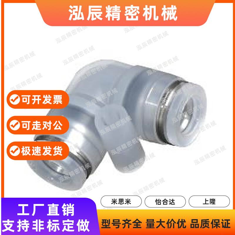 替代J-XYB26-D4-D6-D8-D10-D12不锈钢替代怡和达快插接头 弯管接