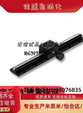 米思米型燕尾槽滑台 XLONG300-2移动 调节平台 高精滑台手动组件