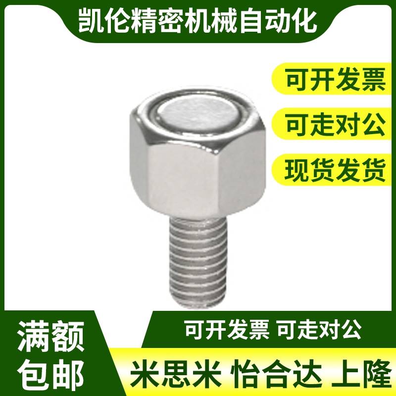 替代带座磁铁 怡和达BML06/11/21-M4/M5/M6/M8-L10/L15/L20高品质