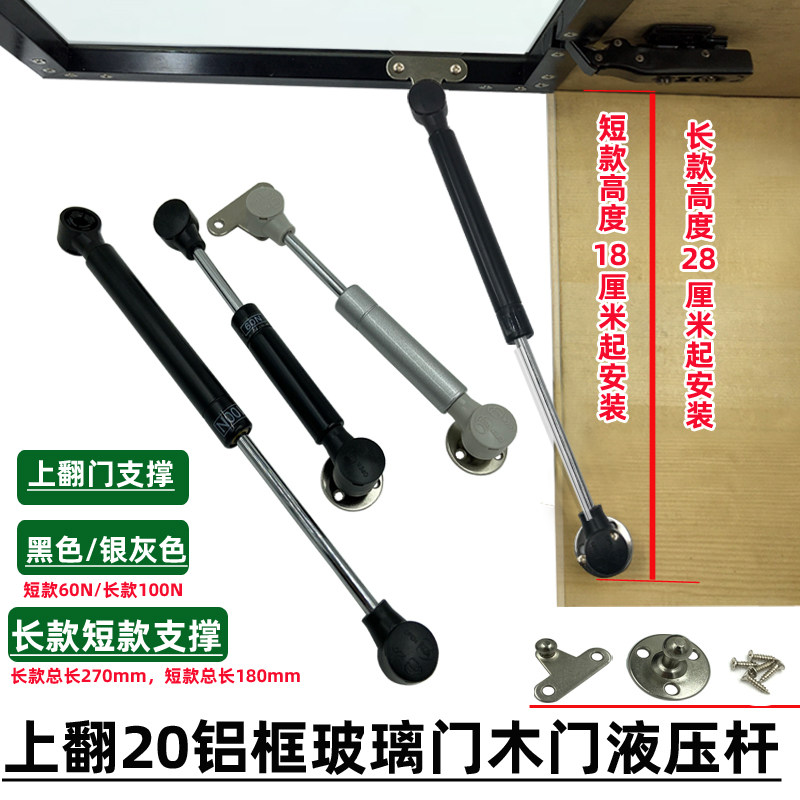 超短款上翻门17cm内高小吊柜夹层柜铝框玻璃柜门液压支伸缩杆气伸