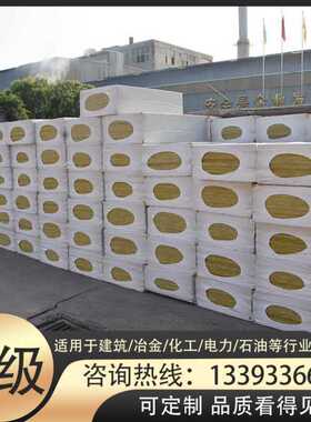 厂促岩棉板A级防火1200600保温棉隔热隔音憎水需要定制请联系客品