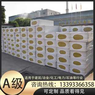 厂促岩棉板A级防火1200600保温棉隔热隔音憎水需要定制请联系客品