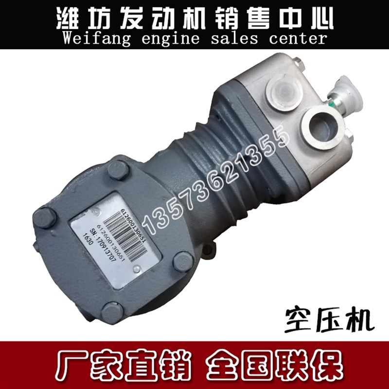打气泵612600130177空压机潍柴WD12 WD615柴油发动机WP10原厂配件