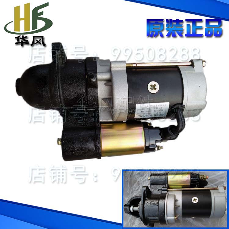时风发动机用起动机 全铜线起动马达 2401-1启动机 11齿 原厂直销