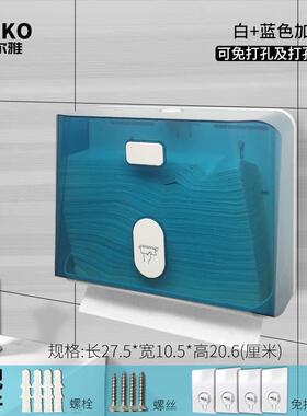 免打擦孔手纸盒挂壁式洗手医院间UXK防水抽纸盒卫生间手酒店干纸