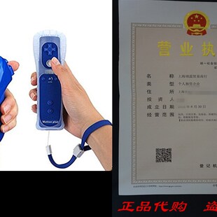 YORKING 2in1 Built in Motion Plus Remote and Nunchuck Contr