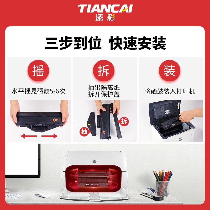 添彩C7115A15A大容量硒鼓适用惠普HP10001150HP12001200n3380HP13