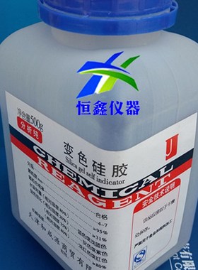 测硫仪变色矽胶 定硫仪变色矽胶干燥剂-干燥塔试剂蓝色