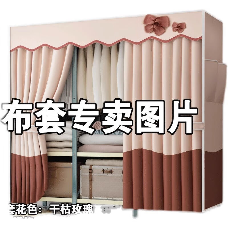 简易衣柜布套外罩布加厚单卖布衣柜防尘罩全包防水牛津布罩子定制