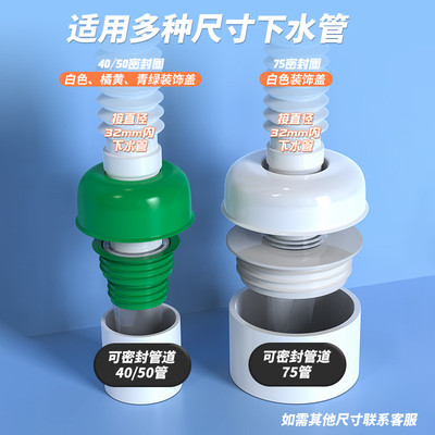 防臭下水管防返臭密封圈塞洗手池盆洗衣机厨房50管道75堵口器神器