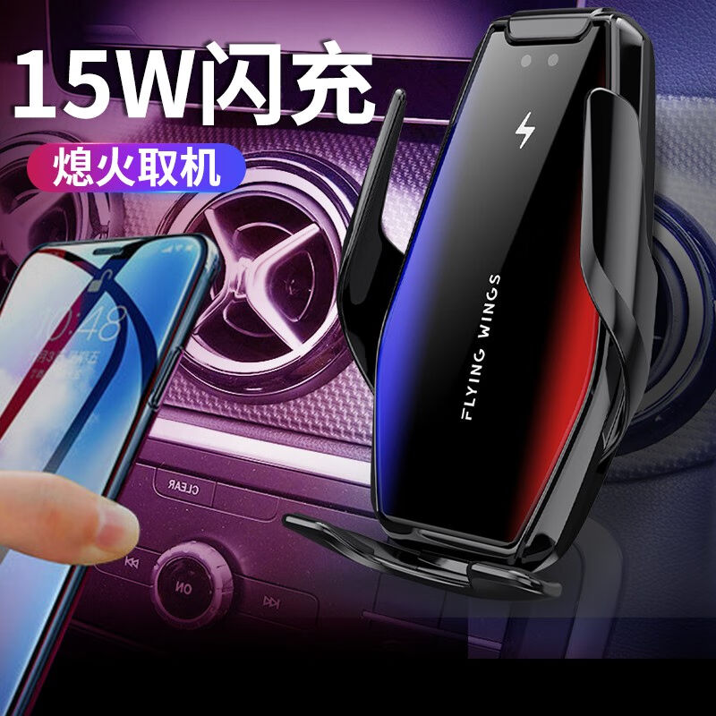 一宾车载手机架无线充电器车用手机支架出风口15W快充全自动感应