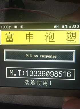 众福5.6英寸工控屏幕FG050610ASSWJG01液晶屏 请询价