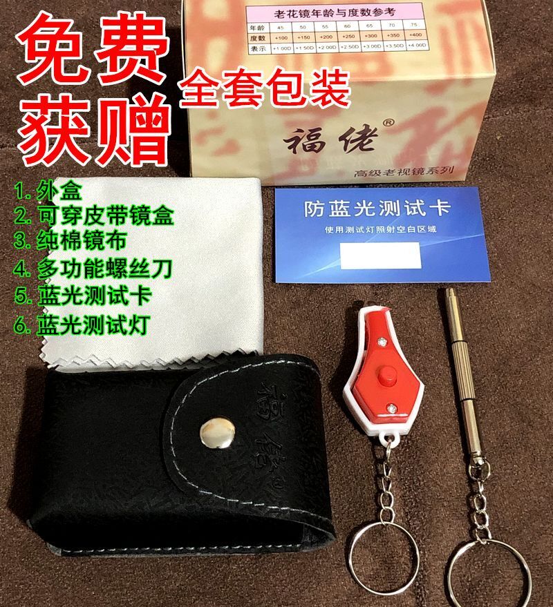 折叠老花镜防蓝光清100/150/200/250/300/350/400度男老人眼镜