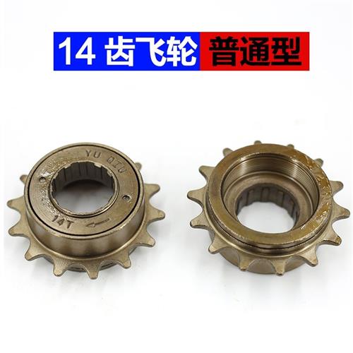 自行车飞轮单速1/4寸套筒扳手轮齿m轮链轮9齿12齿14齿16牙18牙20t