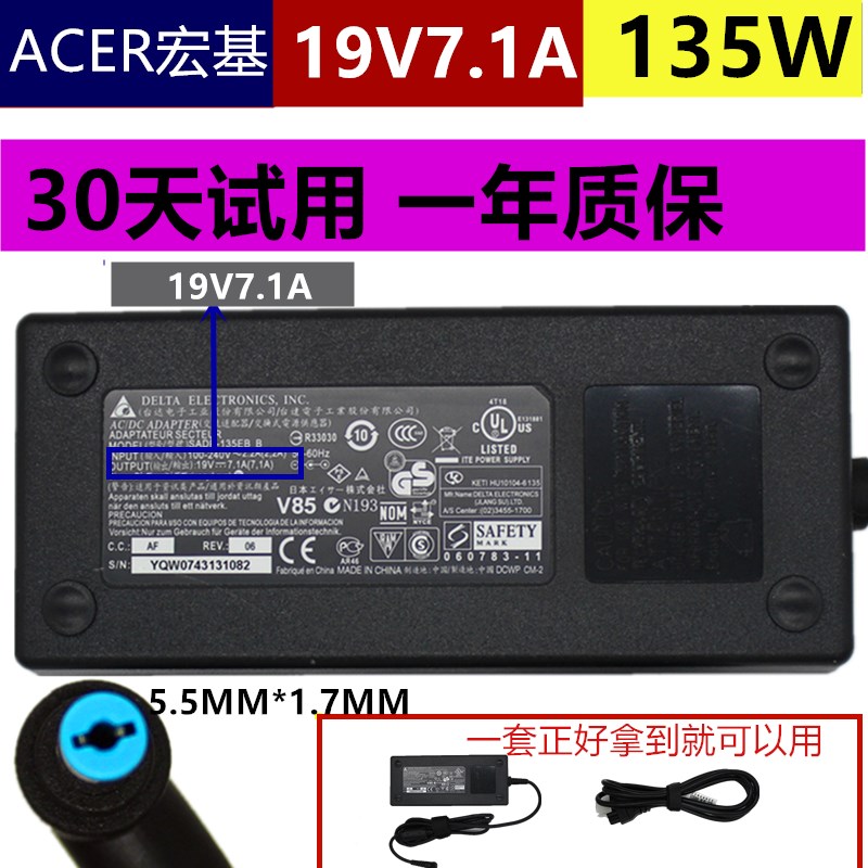 原装Acer宏碁ADP-135KB T笔记本电源适配器19V7.1A电脑充电线紫口