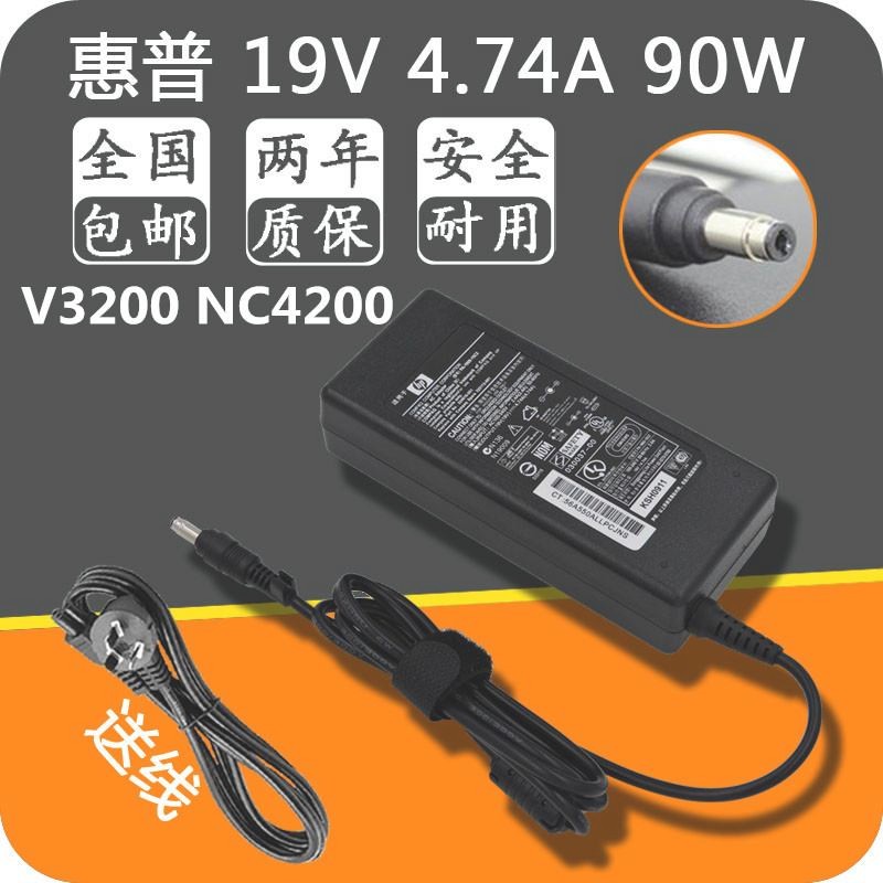 HP惠普541 540 CQ511 515 516笔记型电脑电源配接器19V4.74A 充电