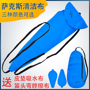 萨克斯擦管布内膛清洁通条布擦拭口水中音保养乐器清洁布工具配件