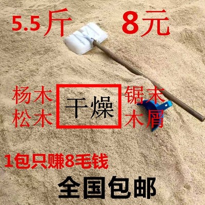 实木锯末粉木屑拖地用吸油洗手木粉垫料发酵牀种花木糠包邮