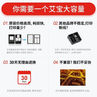 艾宝适用惠普HP953XL墨盒772077307740821087108725打印机墨水953