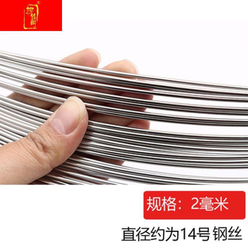 304不锈钢硬钢丝 2.5编篮子钢丝 编篓子 编收纳箱钢丝 光亮防锈