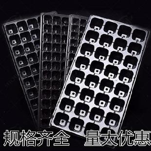 扦插育苗盒箱大棚种植盘花卉培育芹菜催芽构树长方形绿植甜瓜托盘