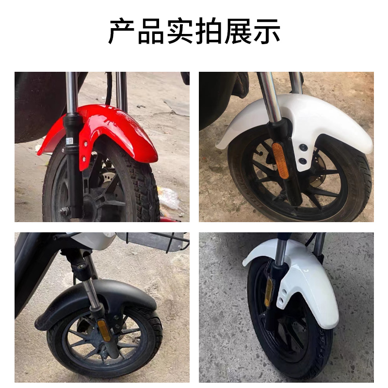 厂家小牛电动车U1/US1/U+a前挡泥板n1s/N1配件前轮挡泥板挡水板挡