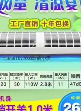 厂促工业风空气门商用静音1215182米隔热门头口空气风帘机风闸品