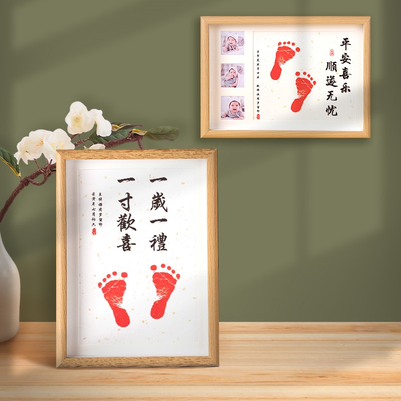 宝宝周岁手足相框一岁一礼满月百天纪念新生婴儿脚印留念字画