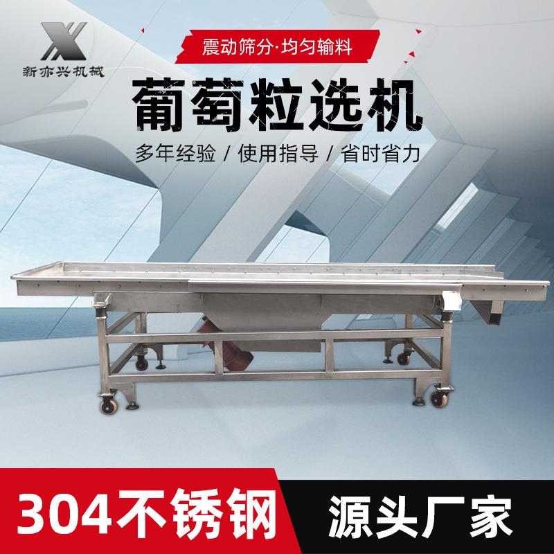 304不锈钢葡萄粒选机 葡萄果梗分离酿酒设备