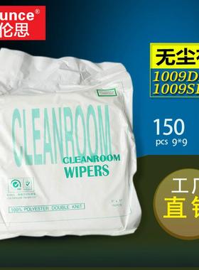 无尘布 1009DLE 1009SLE 工业擦拭布 9寸 吸水吸油净化除尘9*9