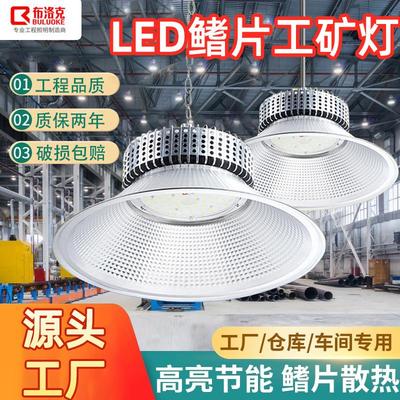 led工矿灯鳍片工厂灯高亮厂房车库照明灯工业吊灯球馆天棚灯
