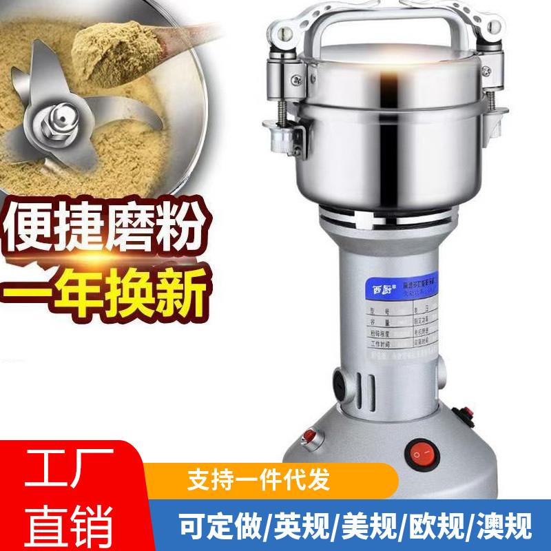 150克中药小型粉碎机多功能家用电动杂粮磨粉机研磨机鱼饵打粉机