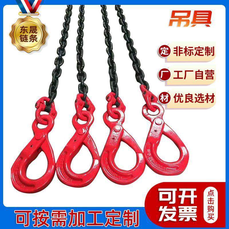 吊具 大开口吊钩起重链条吊具链条吊索具成套带钩式链条起重吊具