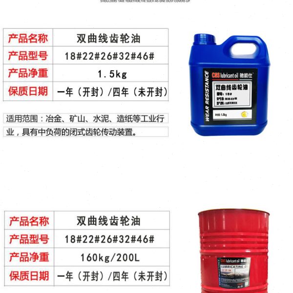 CNS/驰能仕18号减速机 变速箱双曲线重负荷齿轮油 工业润滑油机械