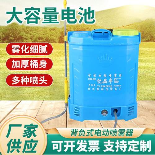 电动喷雾器农用背负式全自动打药机新农药喷洒高压锂电池喷壶