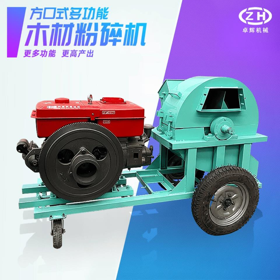 小型移动木材粉碎机 500型食用菌菇木玉米芯粉碎机双口木屑机