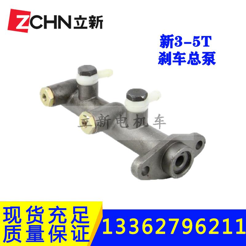 矿用电机车配件新3T装载机铲车福田刹车总泵油刹总泵分泵刹车油壶