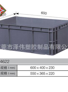 EU4622塑料周转箱600*400*230MM塑胶物流箱 欧标汽配灰色胶箱
