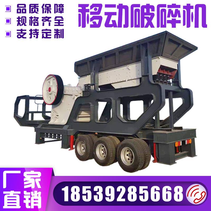 大型锤石履带移动破碎站 建筑水泥块骨料粉碎机100吨移动车破碎机