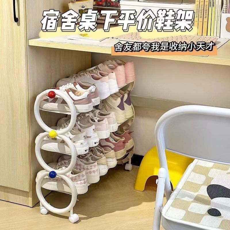 移动鞋架宿舍家用简易多层门口小型架子学生宿舍桌下收纳鞋柜鞋子